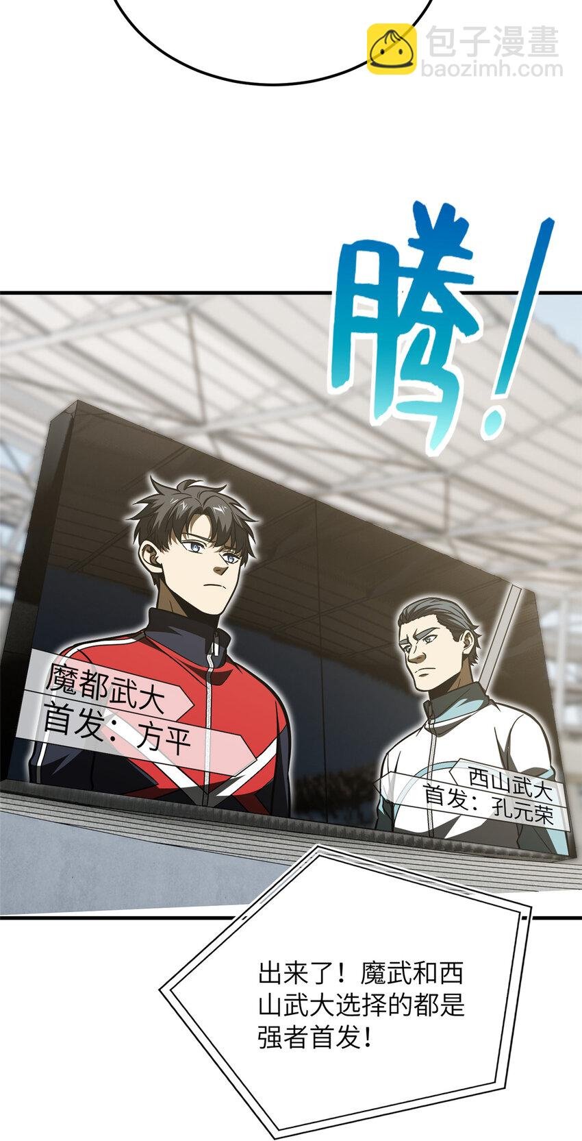 221 方平首秀