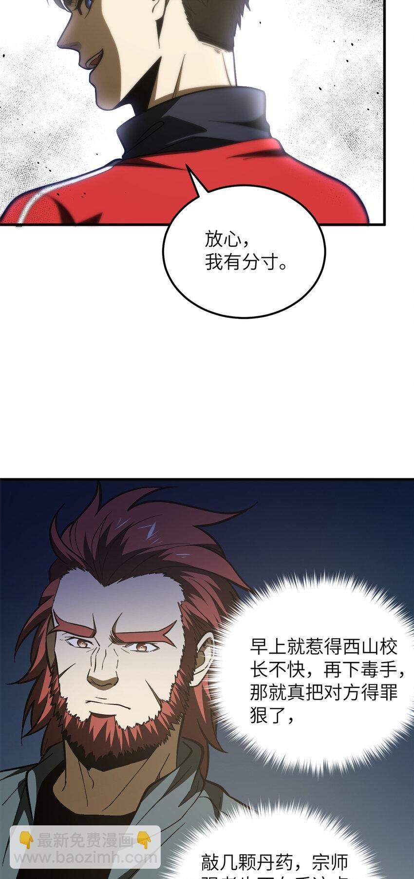 221 方平首秀