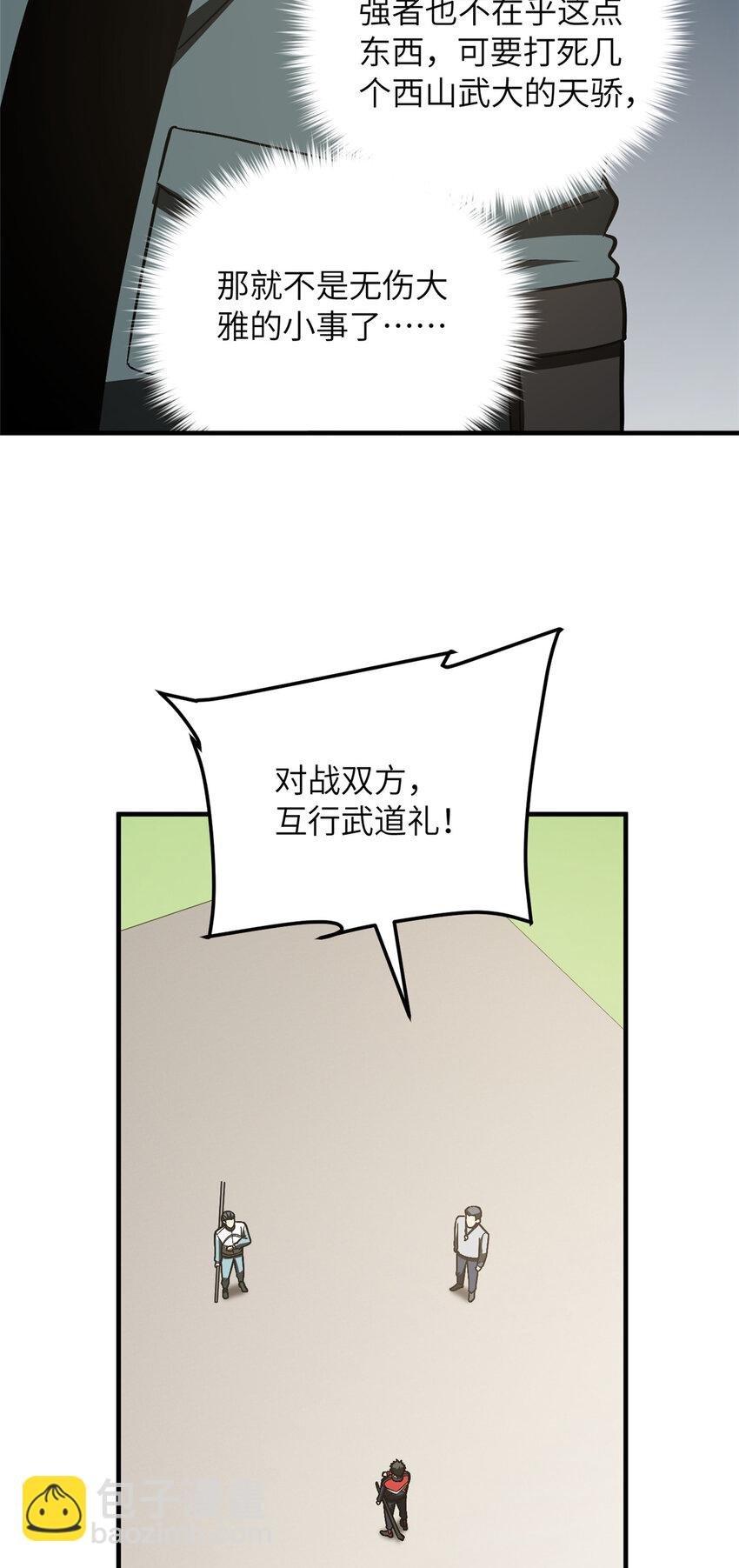 221 方平首秀