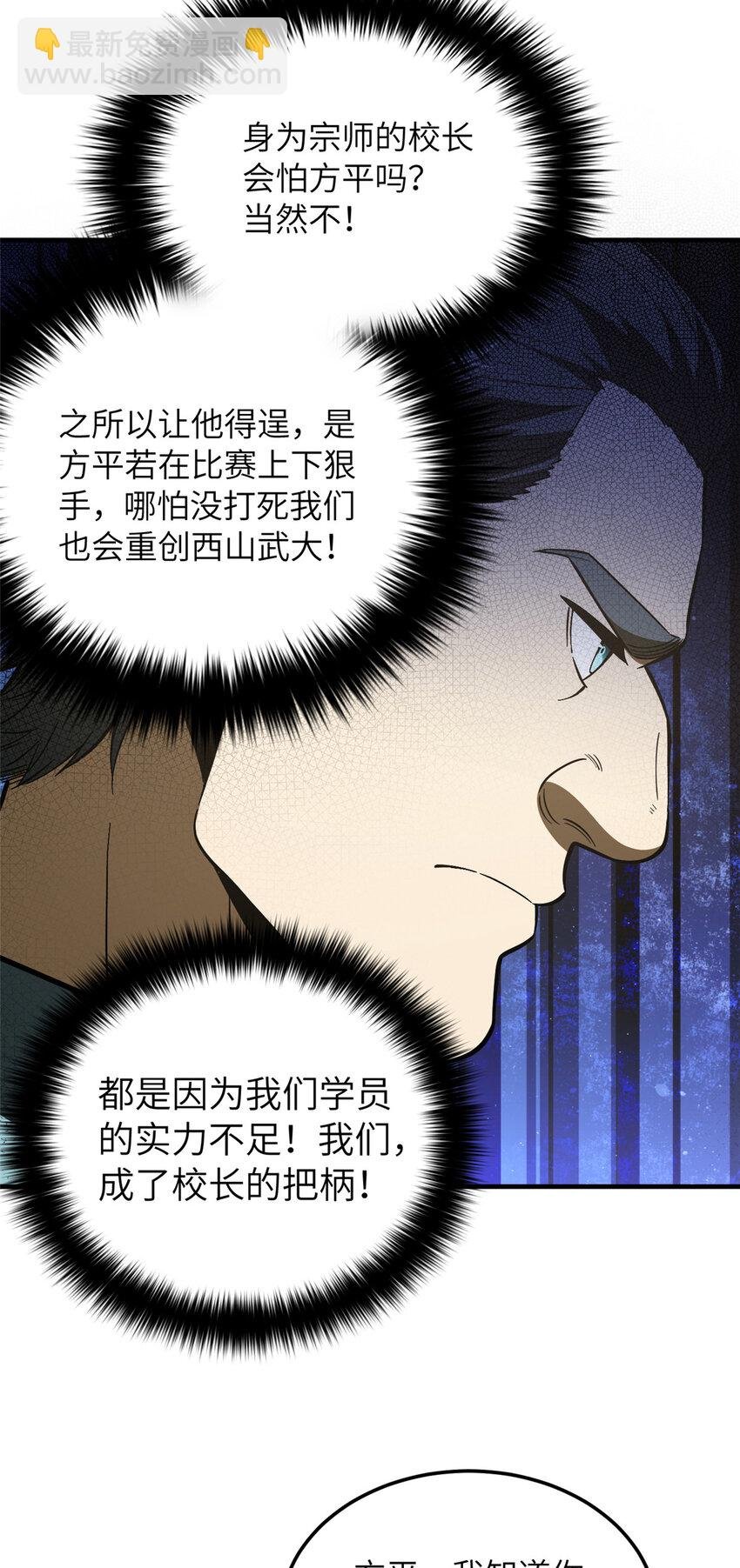 221 方平首秀