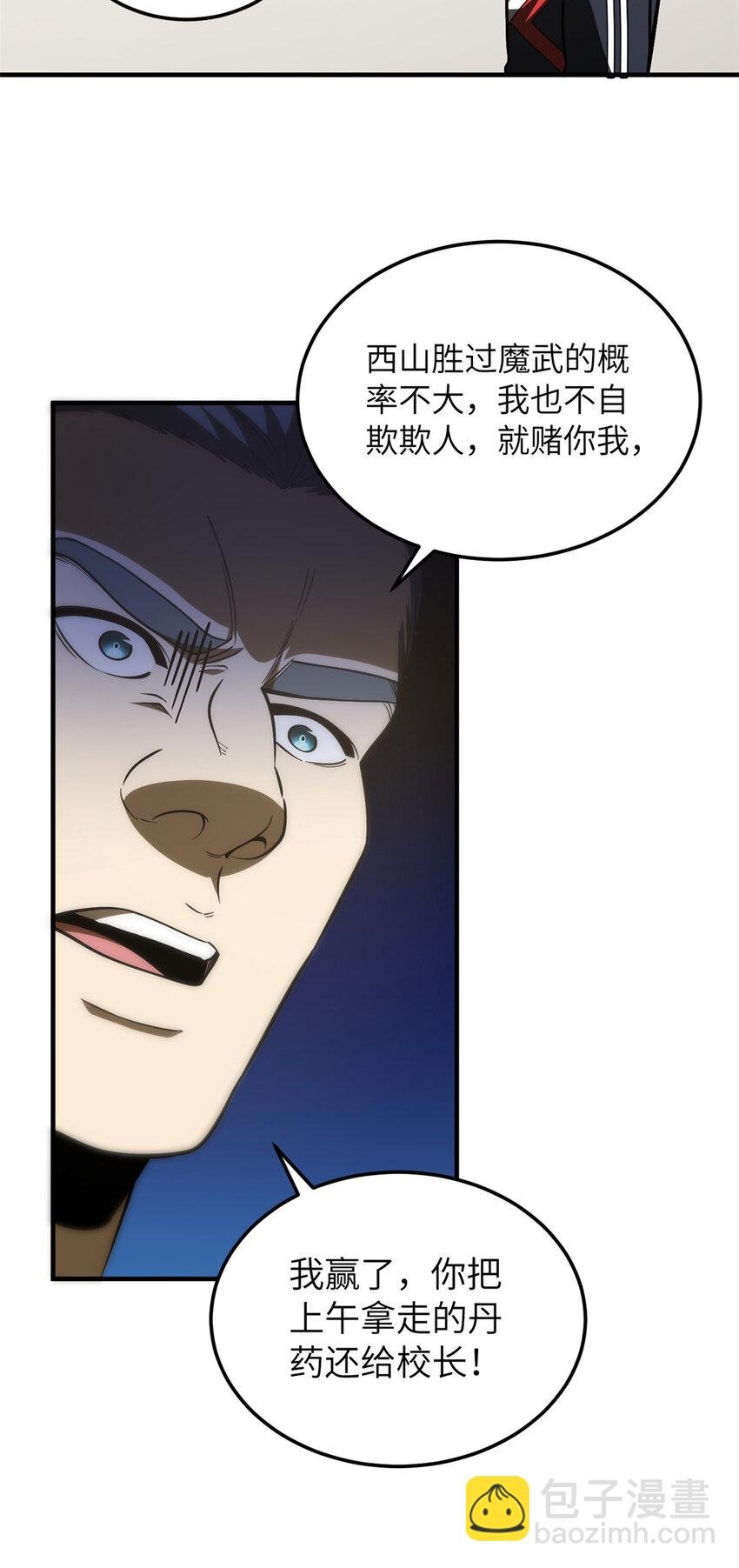 221 方平首秀