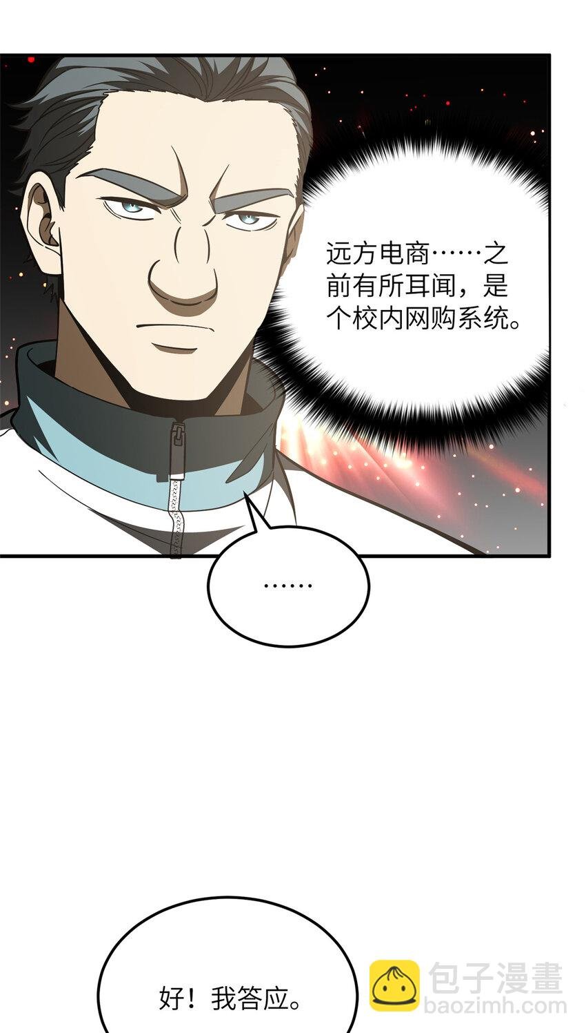 221 方平首秀