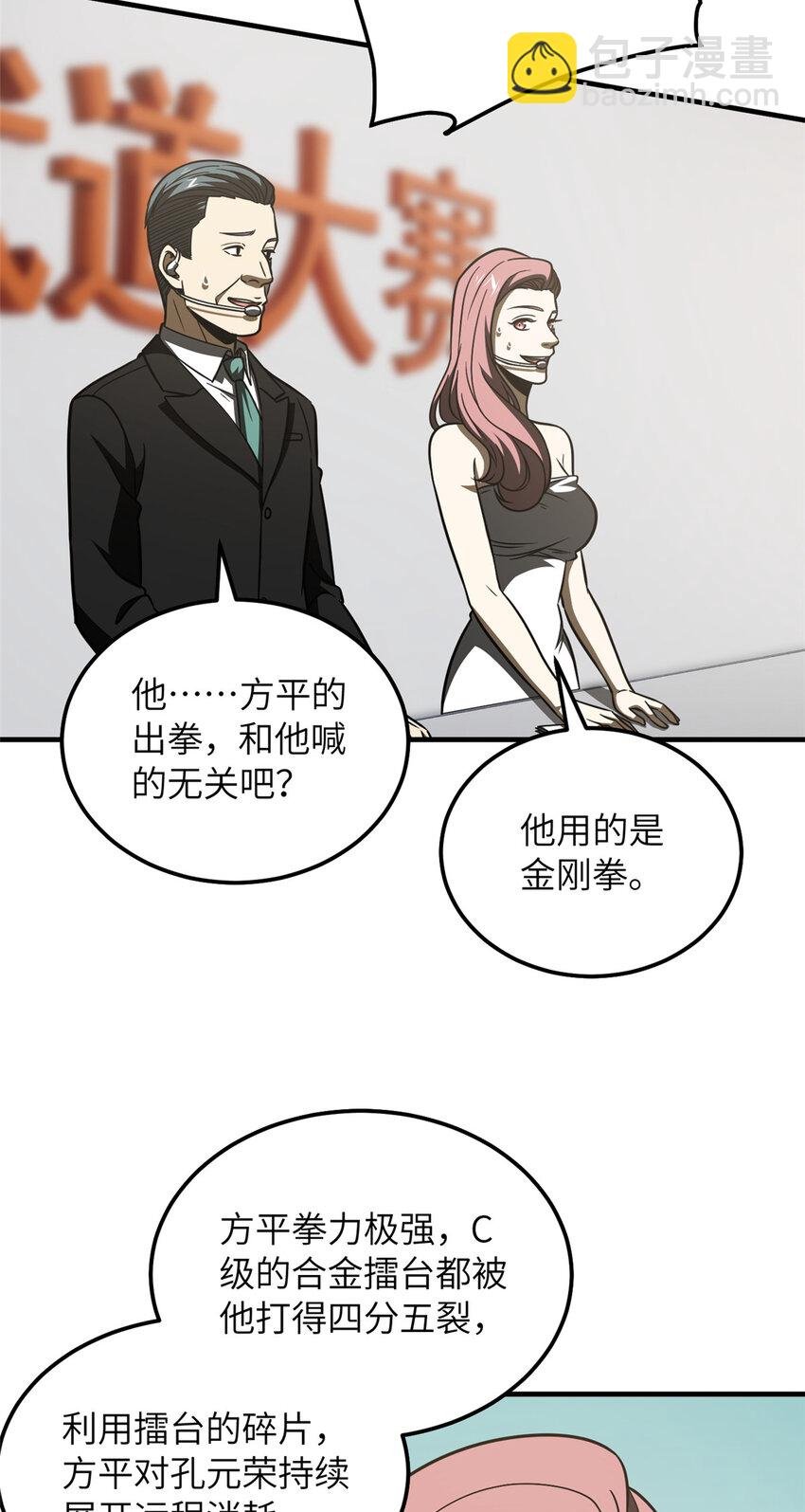 221 方平首秀