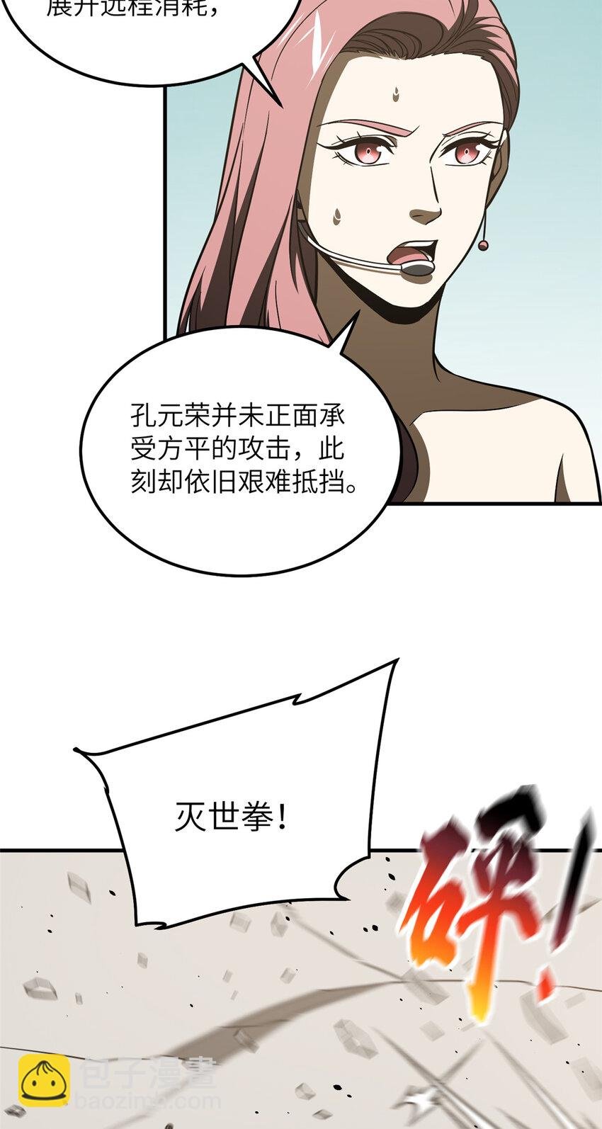 221 方平首秀