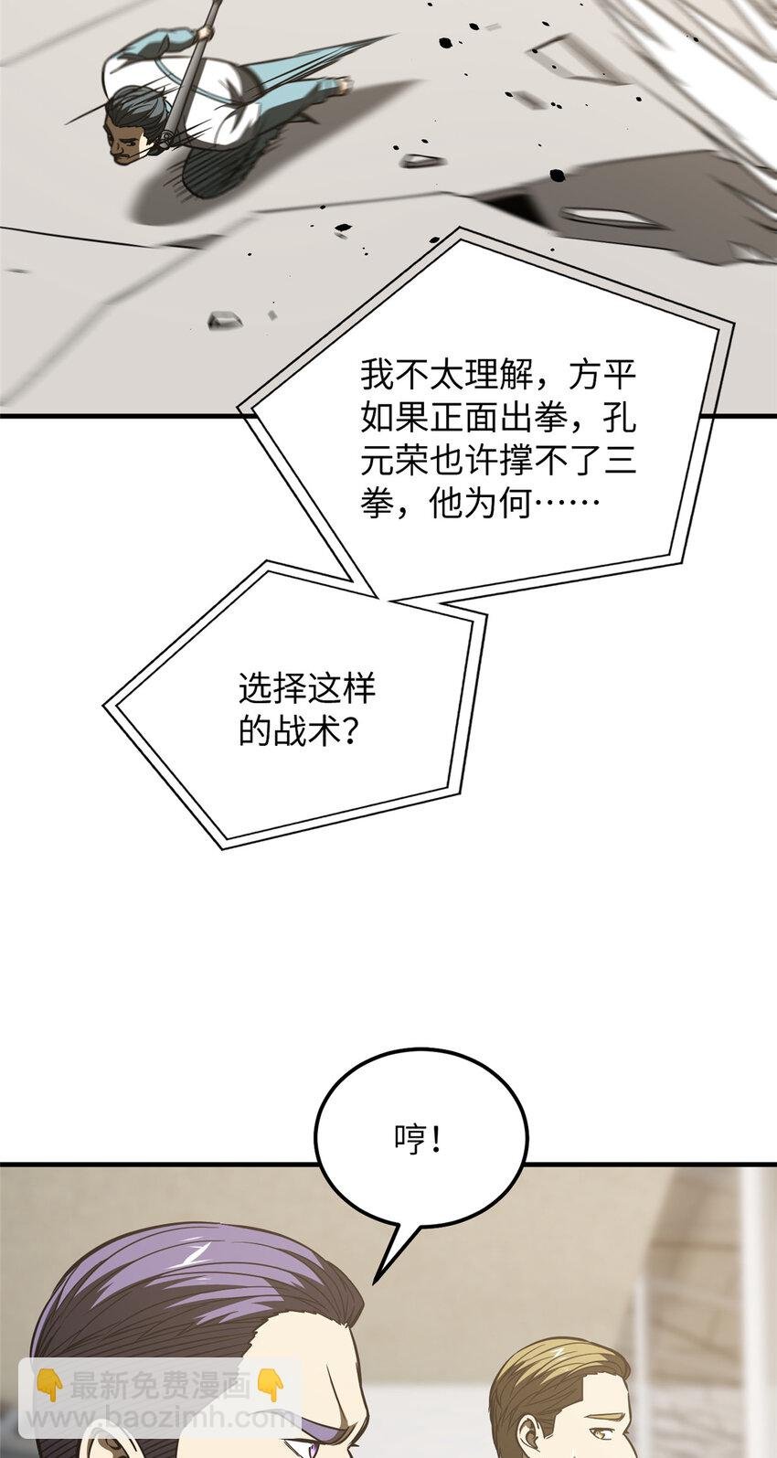 221 方平首秀