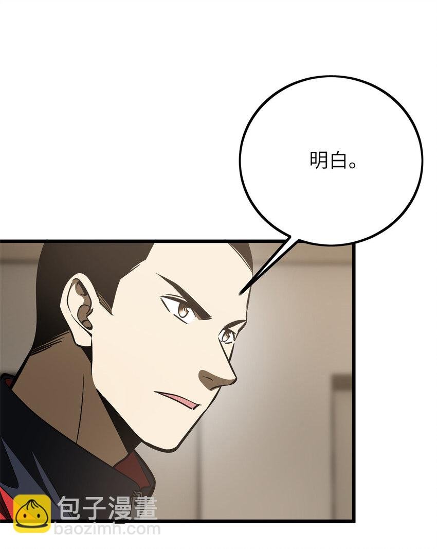 223 一切为了魔武