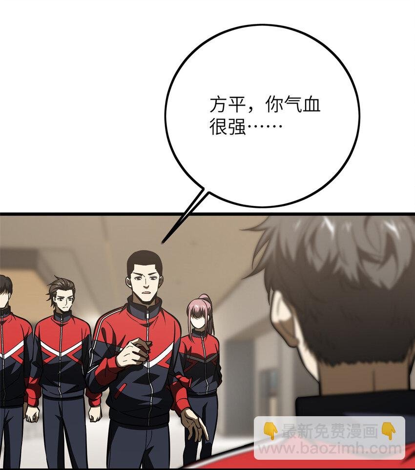 223 一切为了魔武