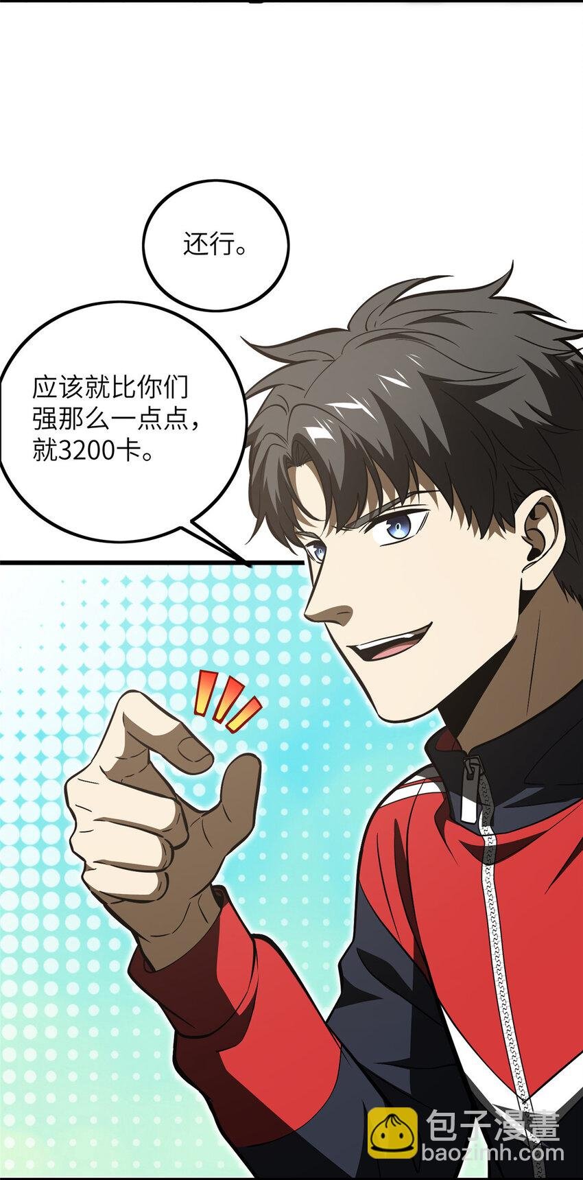 223 一切为了魔武