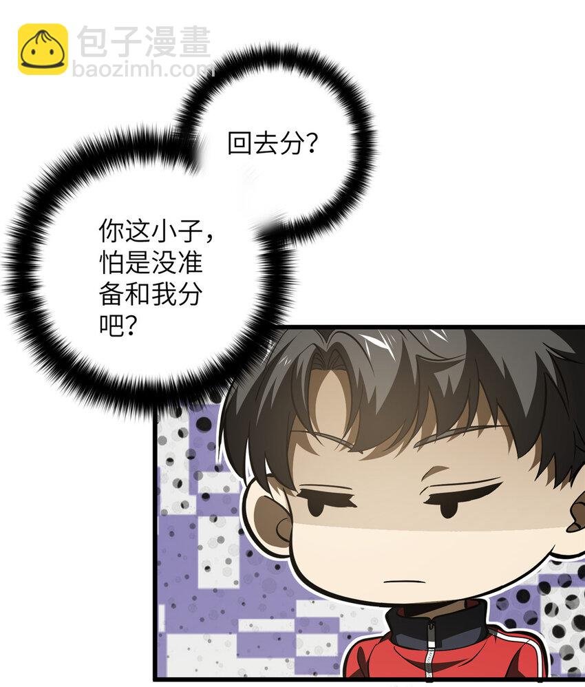 223 一切为了魔武