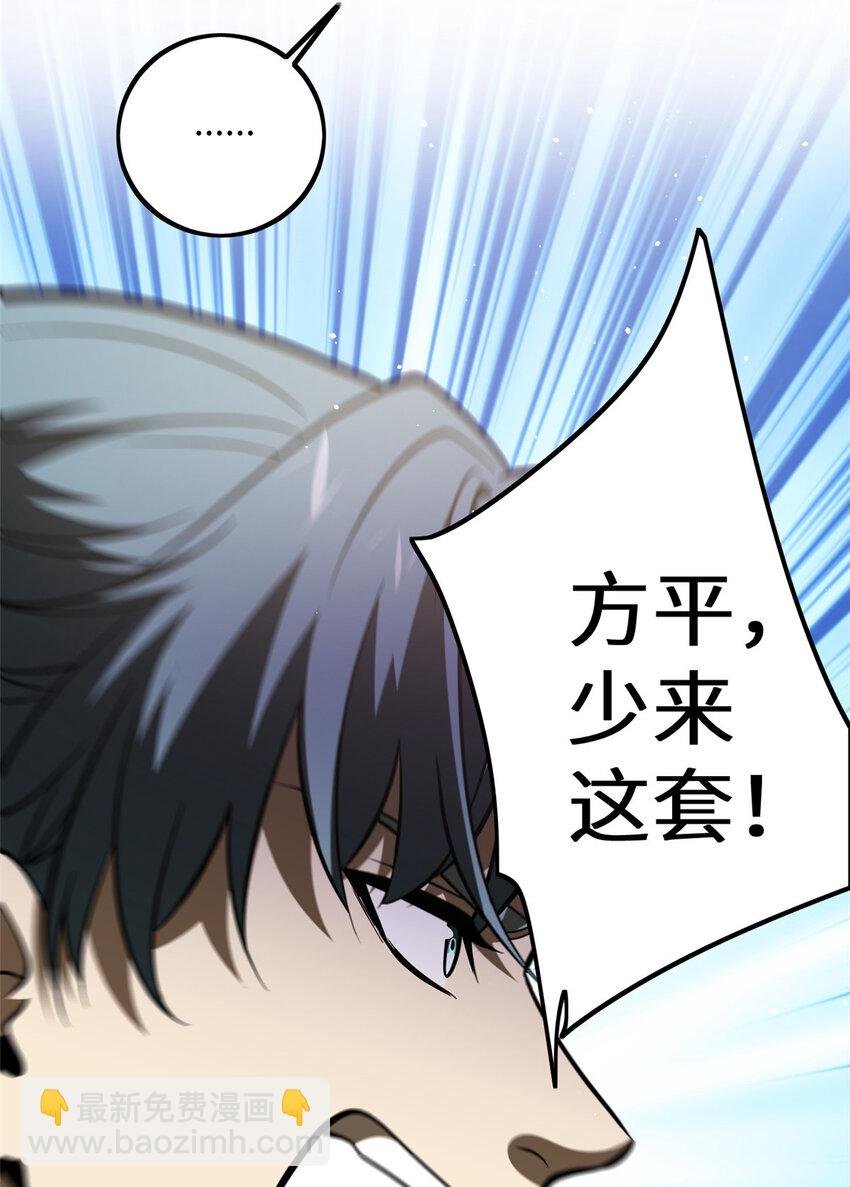 223 一切为了魔武