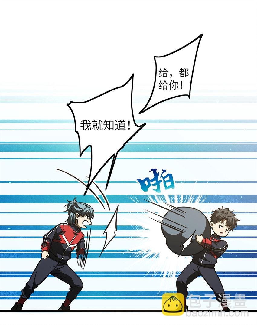 223 一切为了魔武