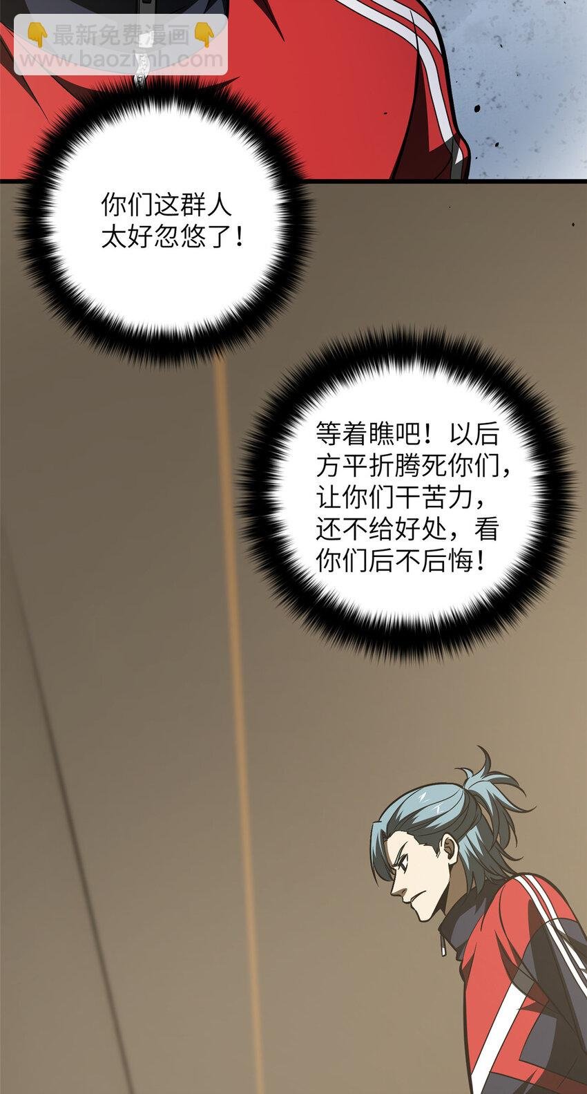 223 一切为了魔武