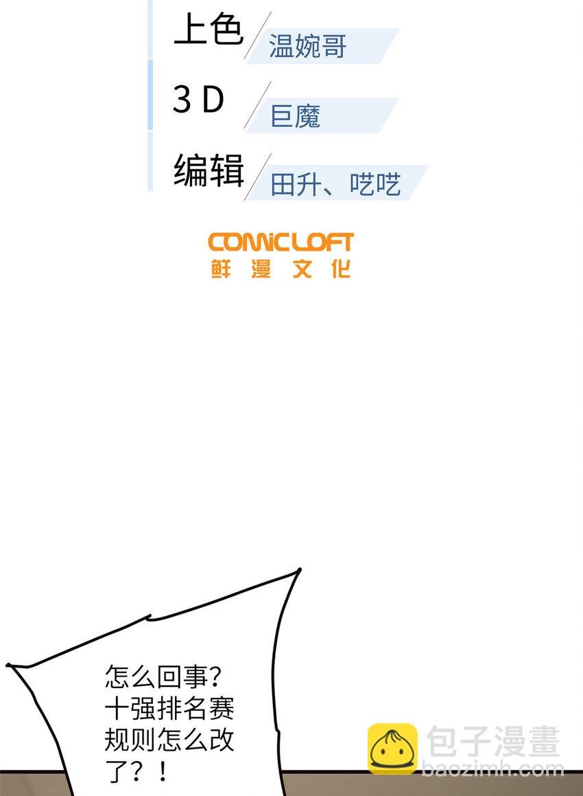 224 十强排名赛