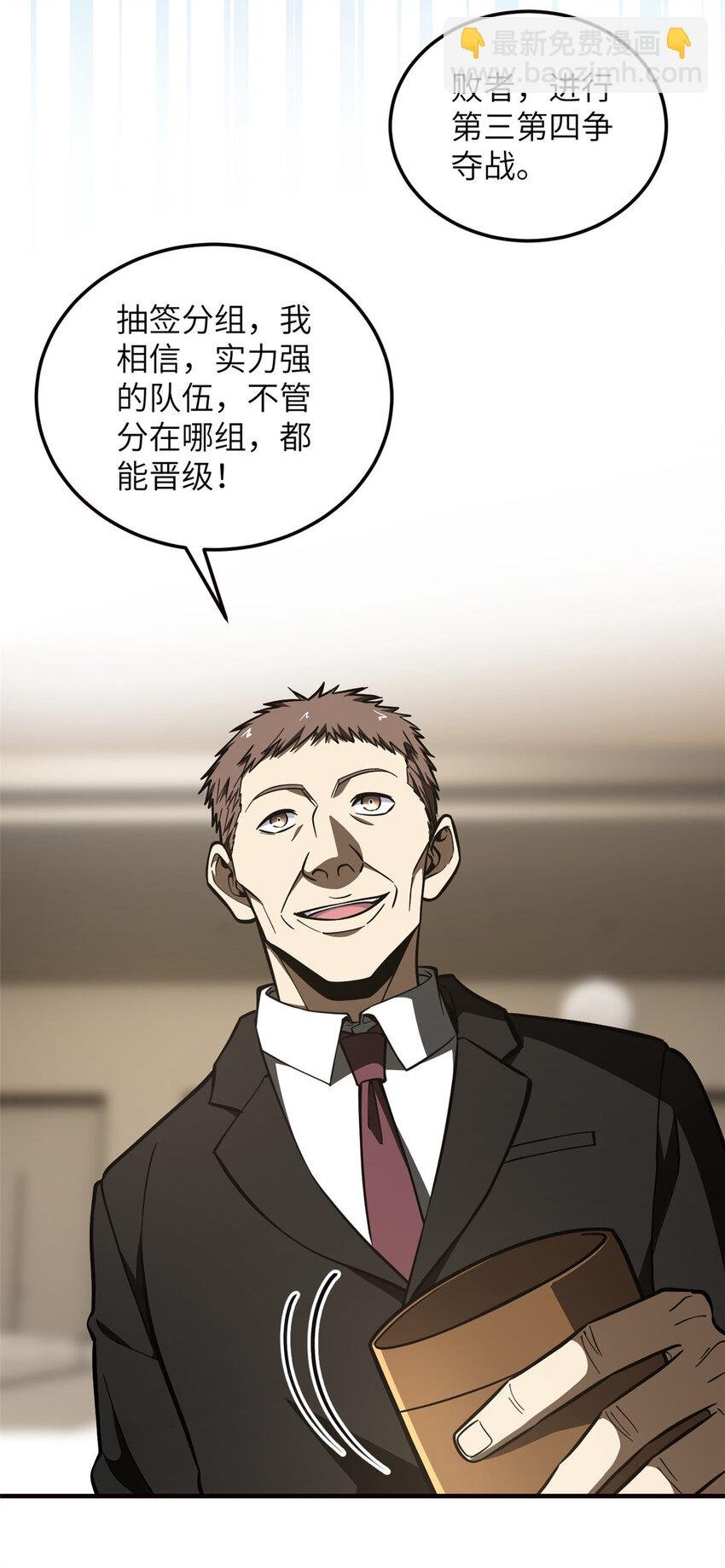 224 十强排名赛