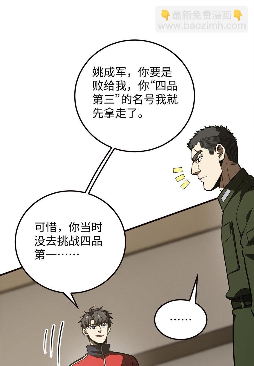 224 十强排名赛