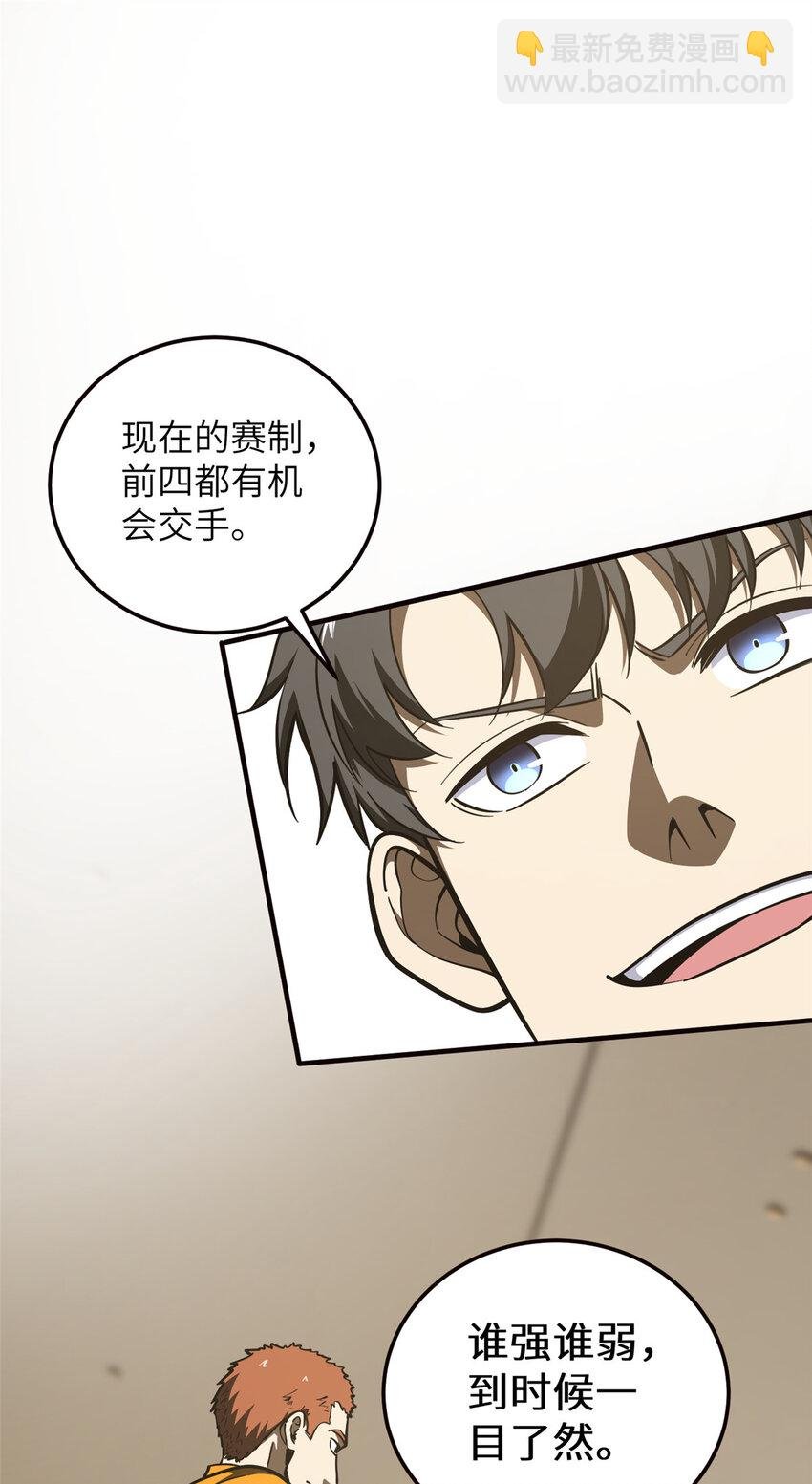 224 十强排名赛