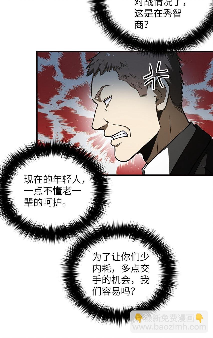 224 十强排名赛