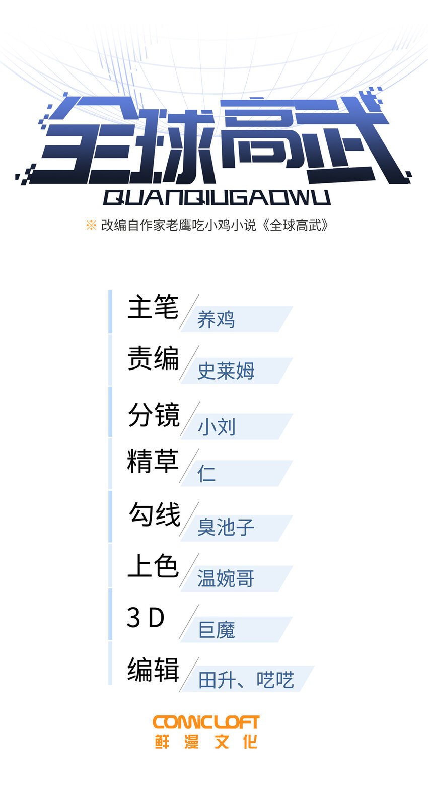 226 精神力交锋