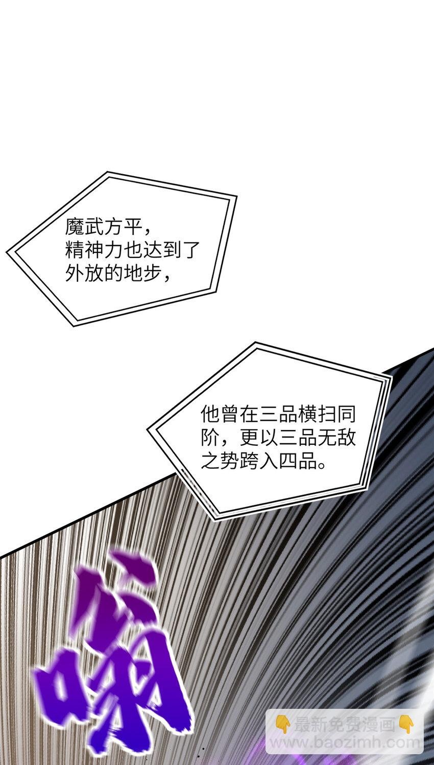 226 精神力交锋