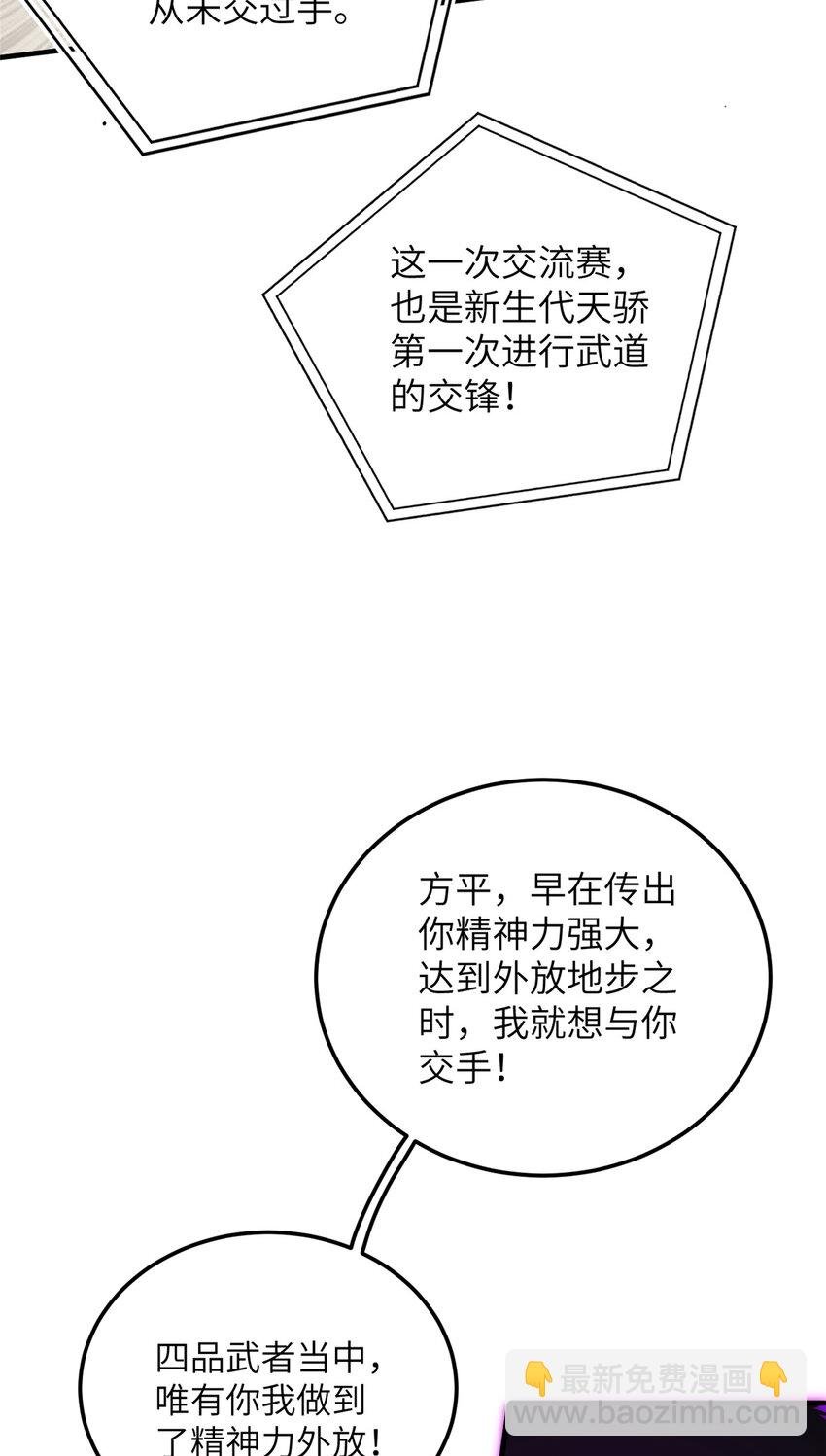 226 精神力交锋