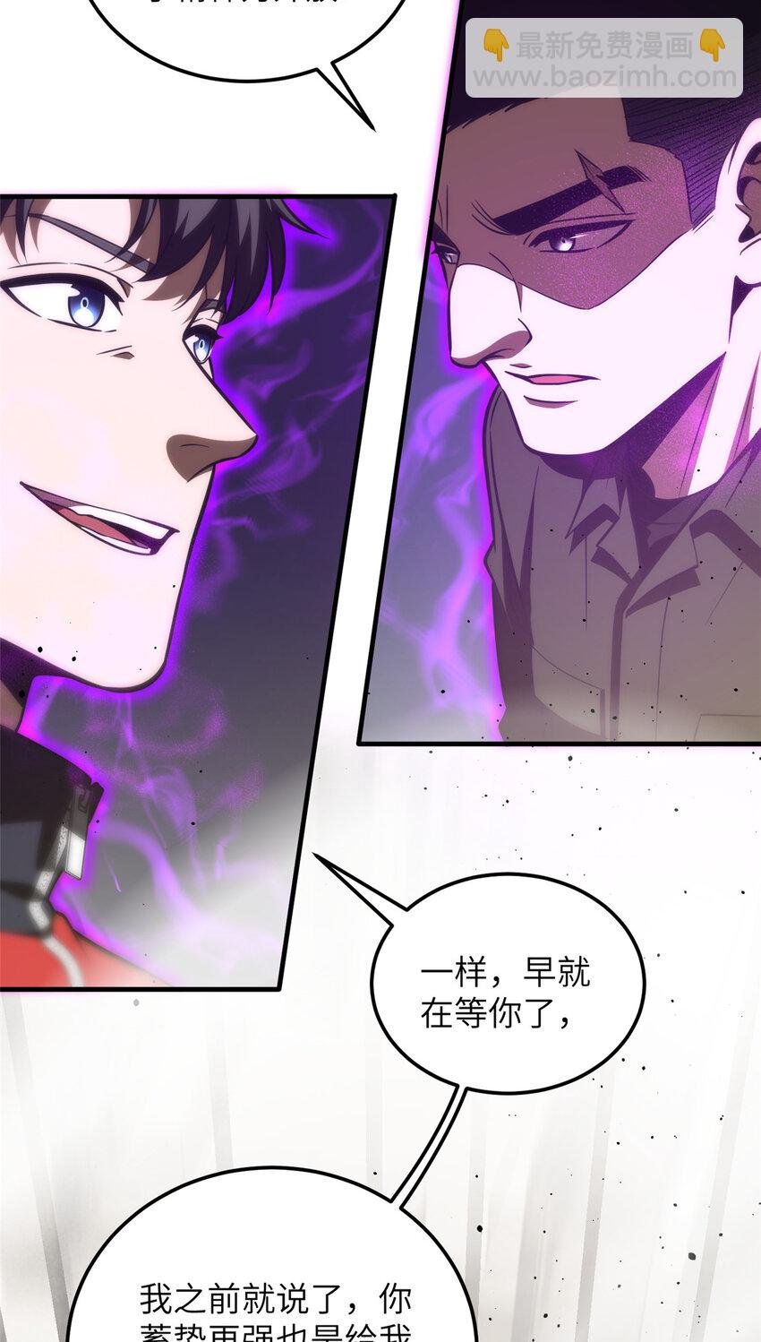 226 精神力交锋