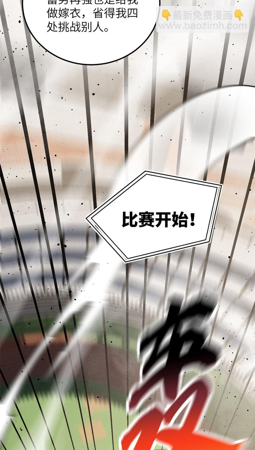 226 精神力交锋