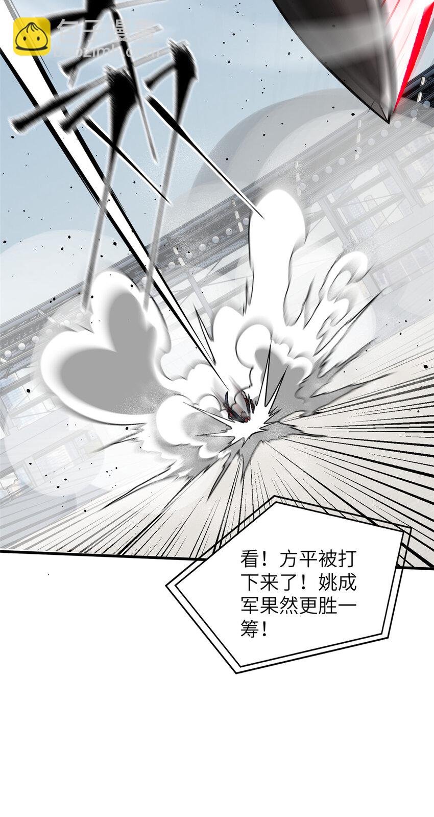 226 精神力交锋