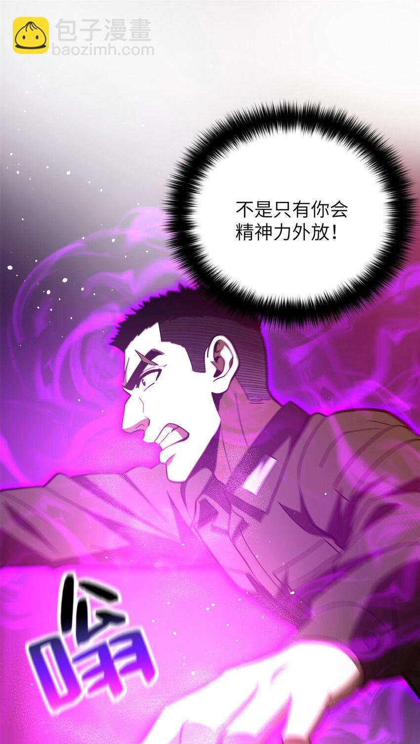 226 精神力交锋