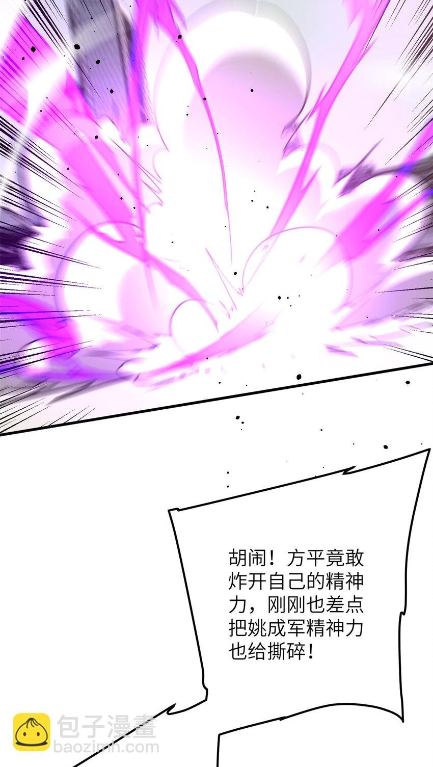 226 精神力交锋