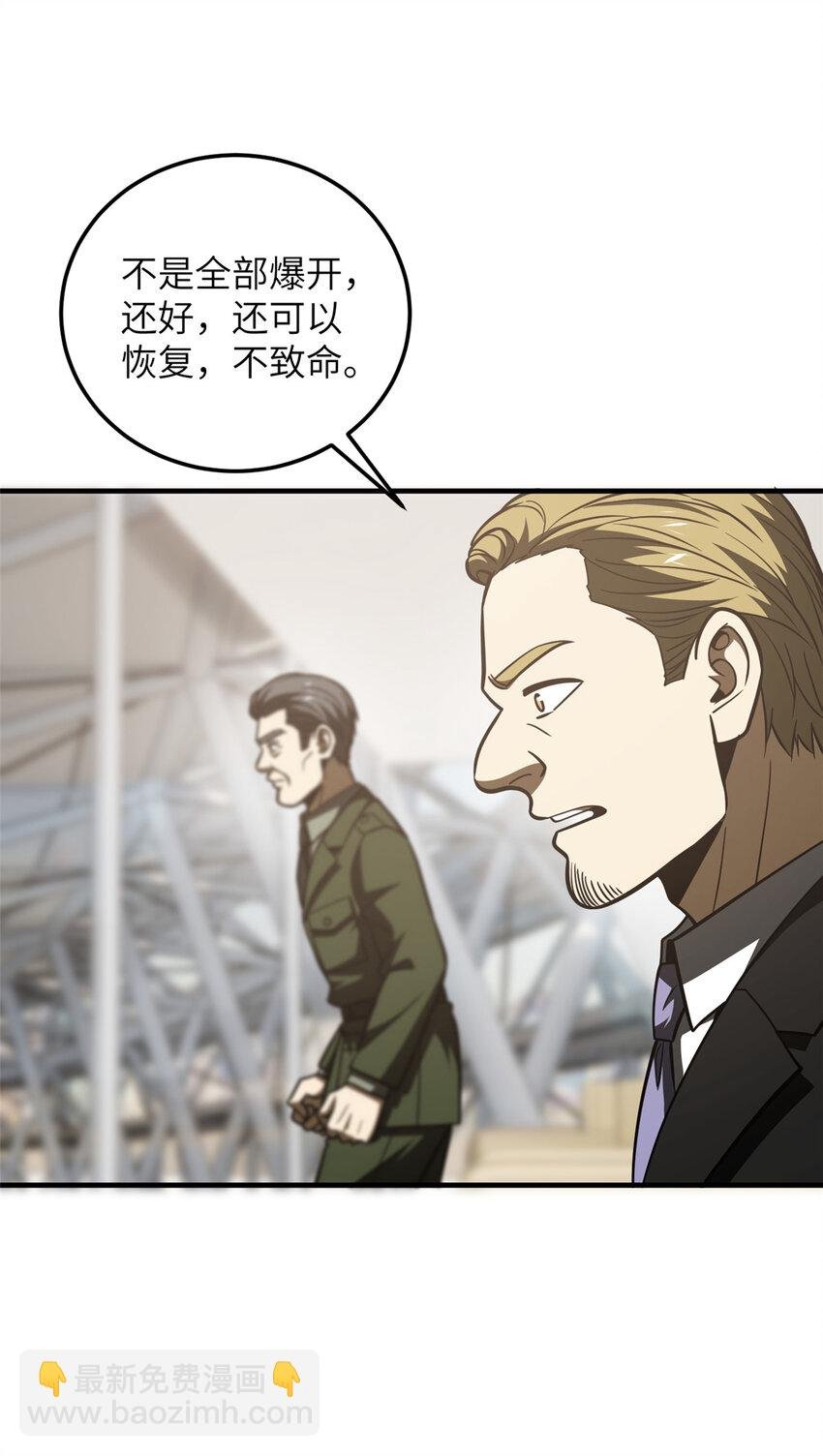 226 精神力交锋
