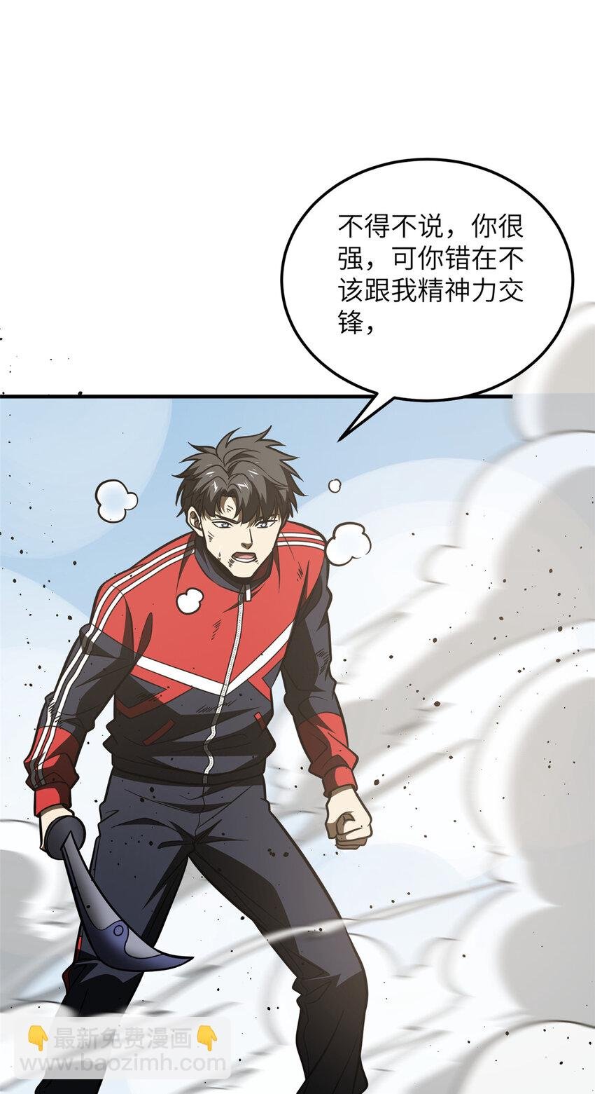 226 精神力交锋
