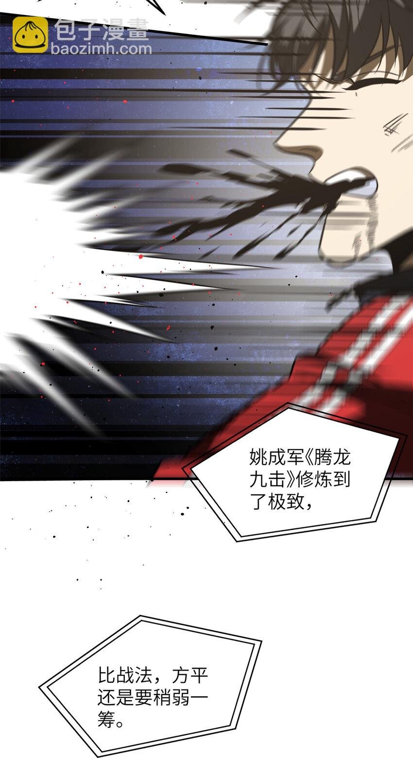 226 精神力交锋