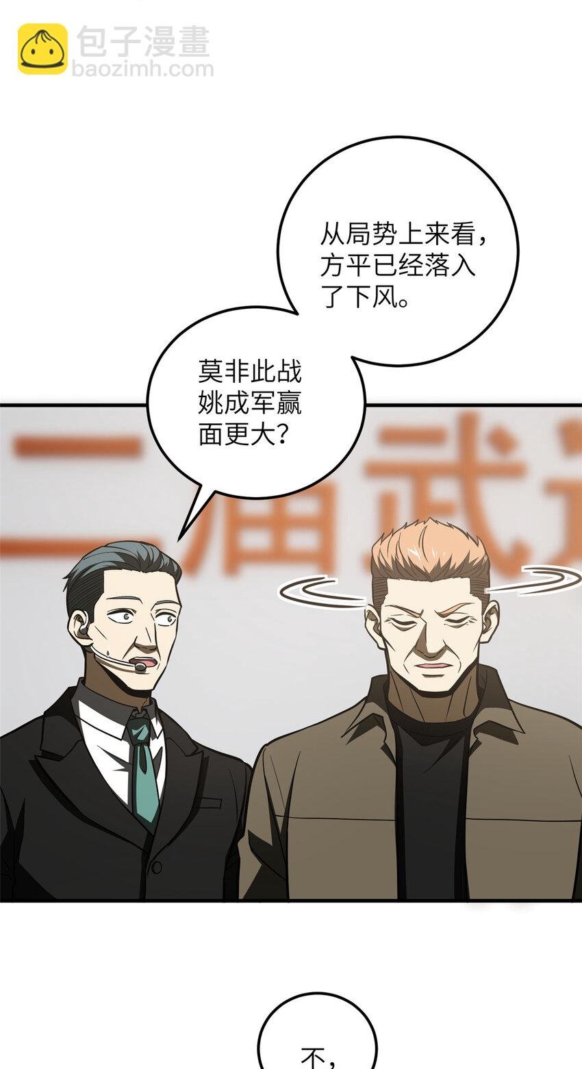 226 精神力交锋