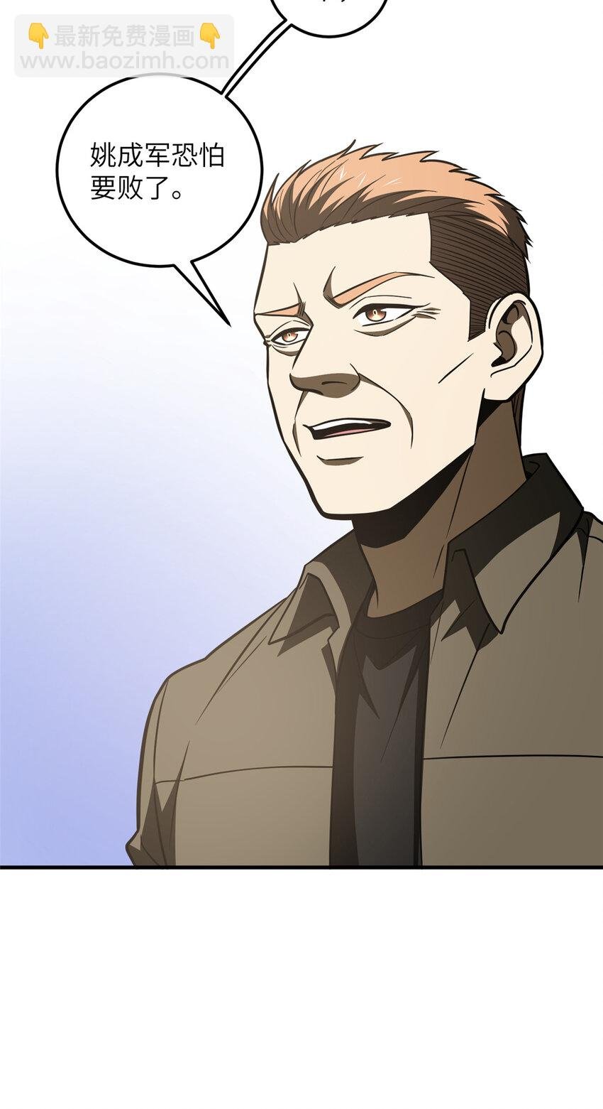 226 精神力交锋
