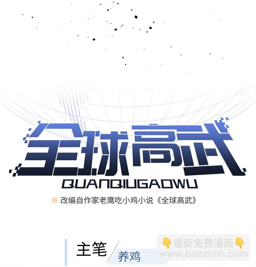 227 谁是下一战的对手