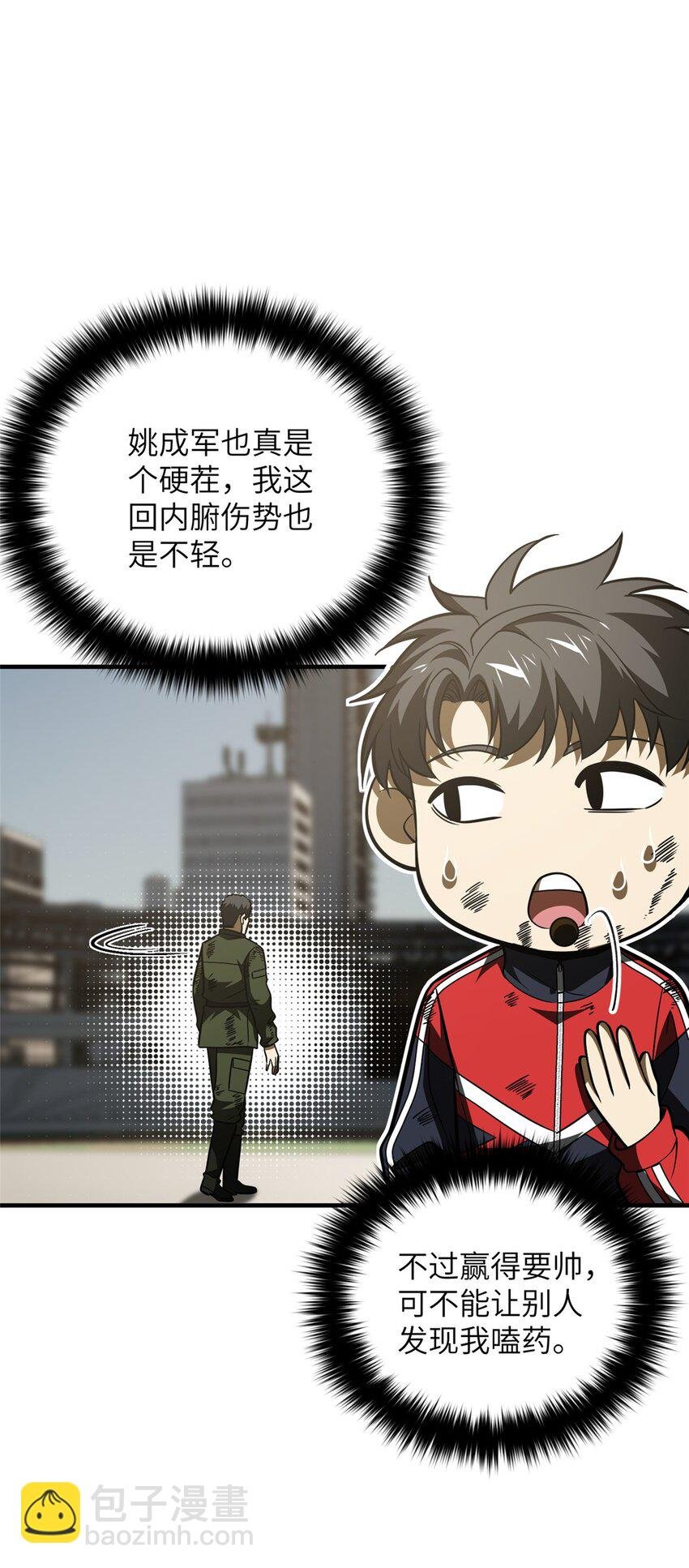 227 谁是下一战的对手