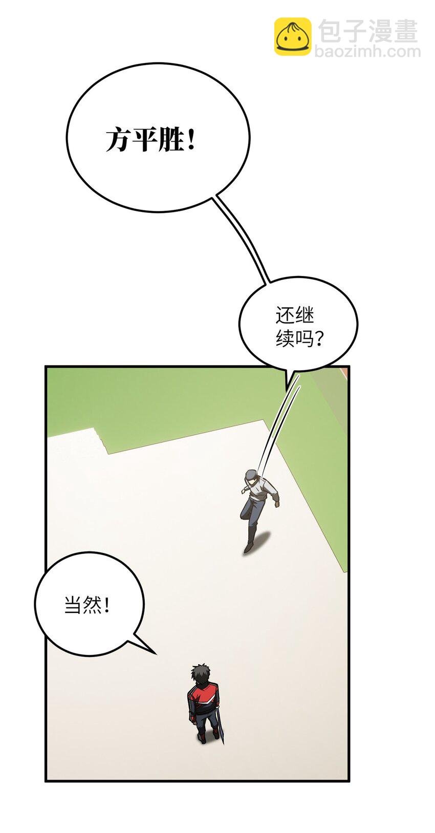 227 谁是下一战的对手