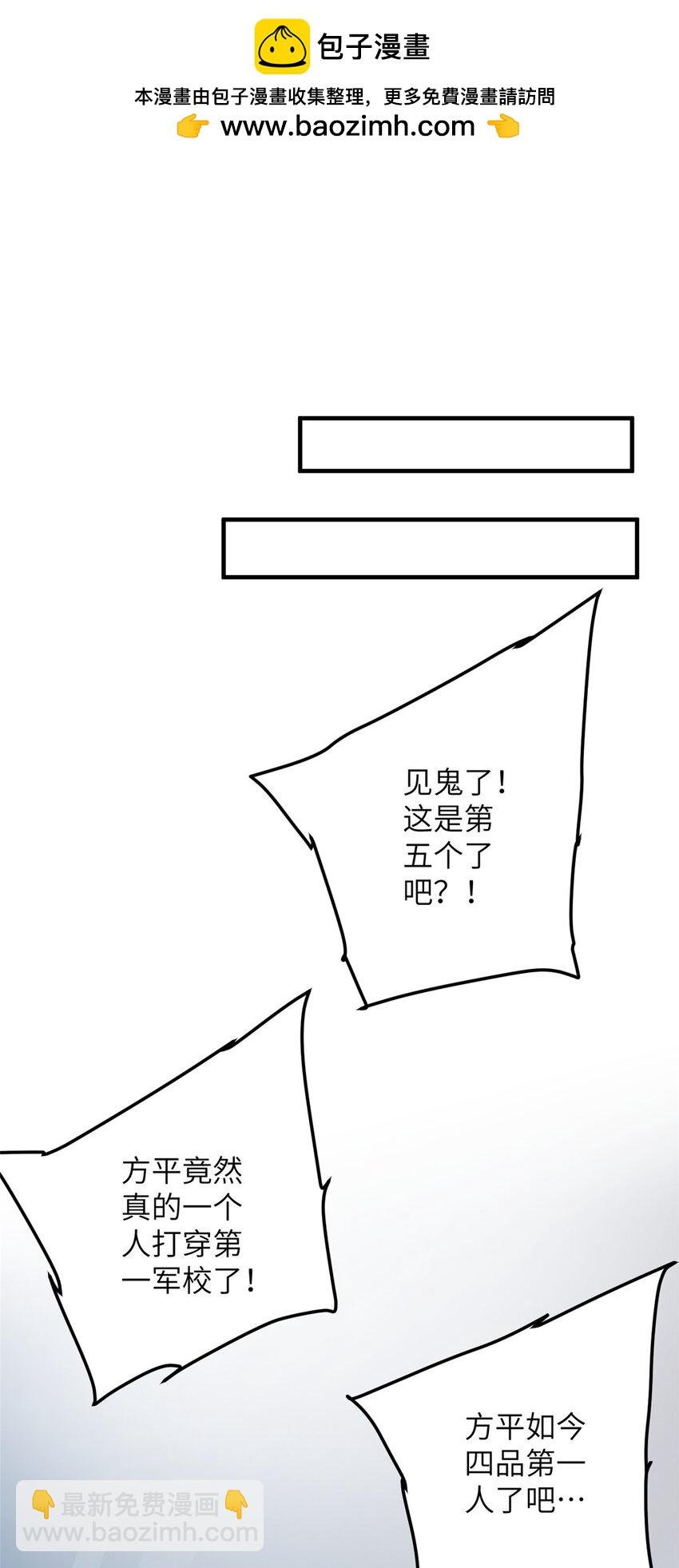 227 谁是下一战的对手