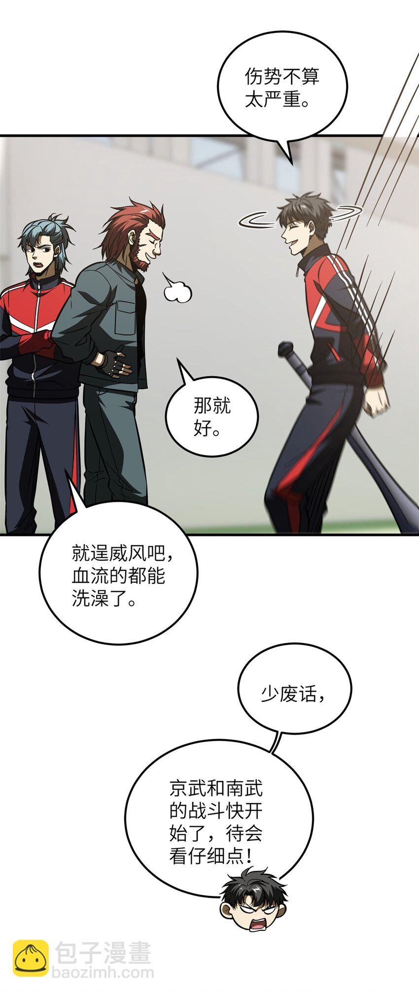 227 谁是下一战的对手