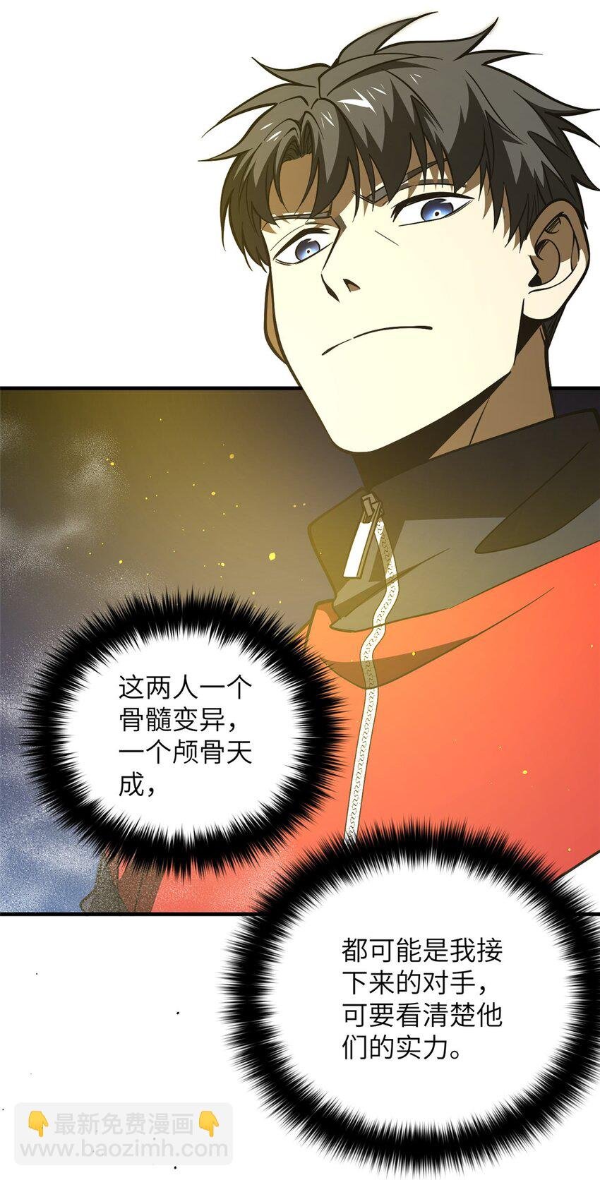 227 谁是下一战的对手