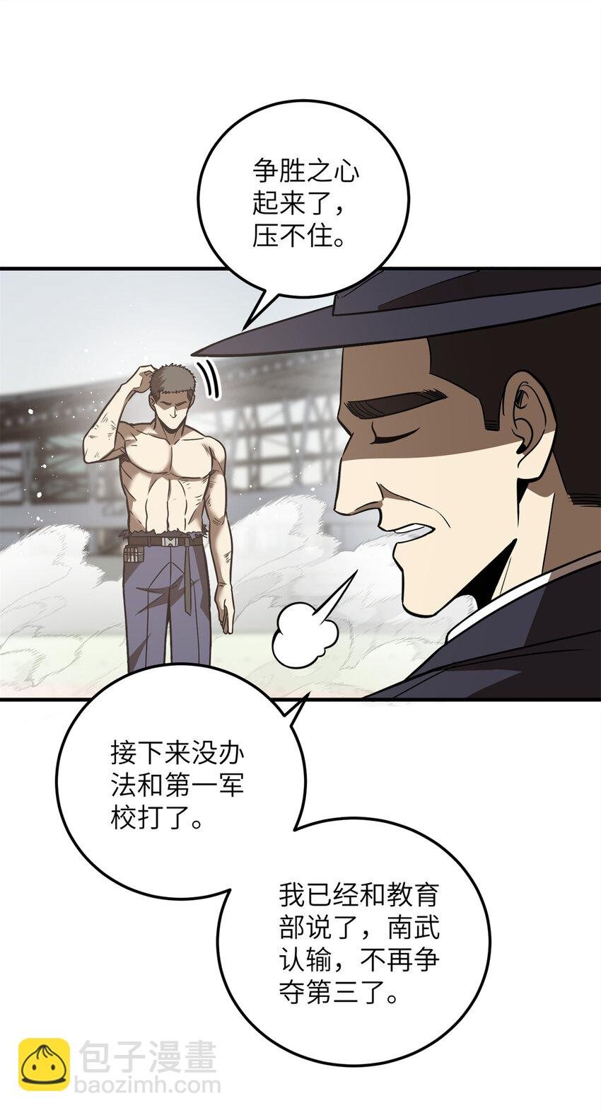 231 南江地窟开启