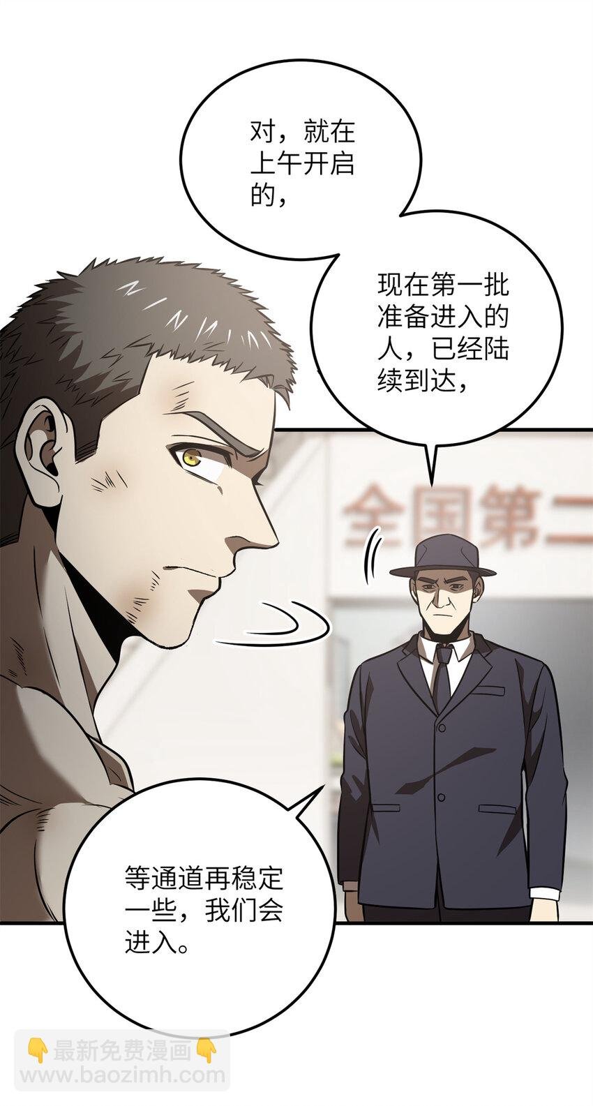 231 南江地窟开启