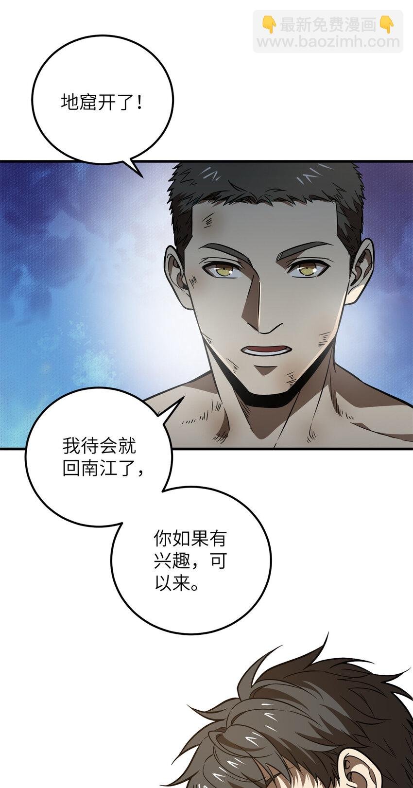 231 南江地窟开启
