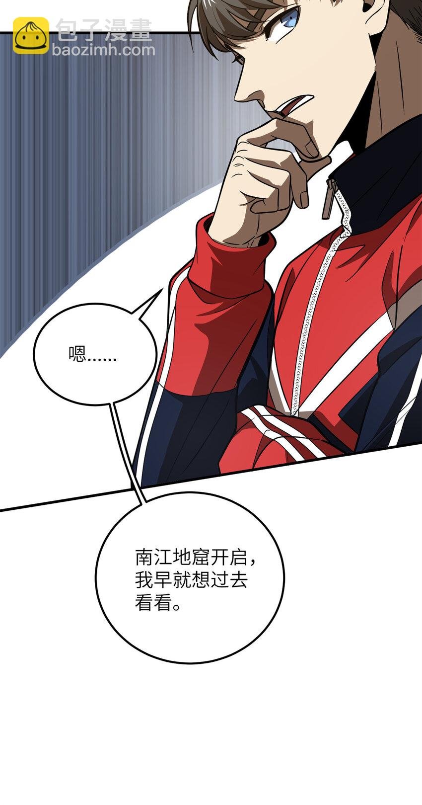 231 南江地窟开启