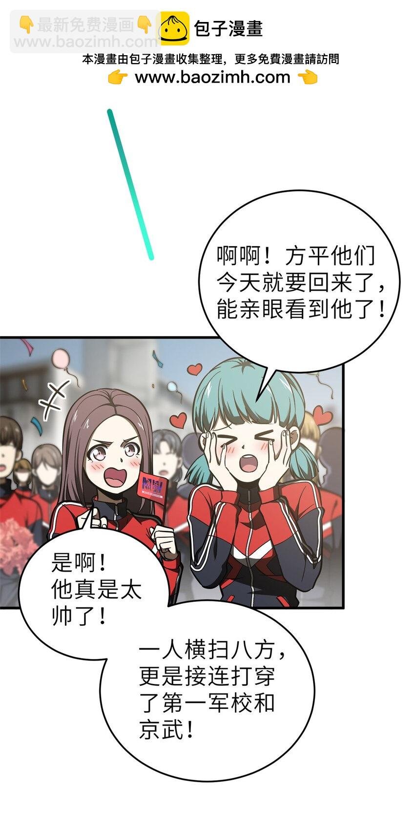 233 第一名校