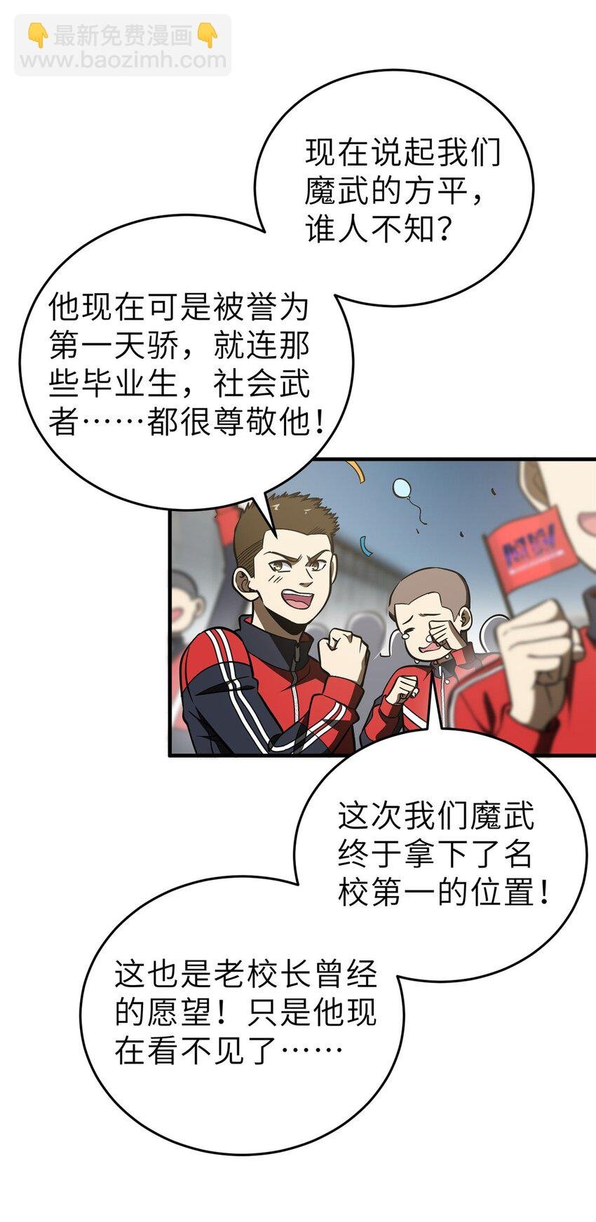 233 第一名校