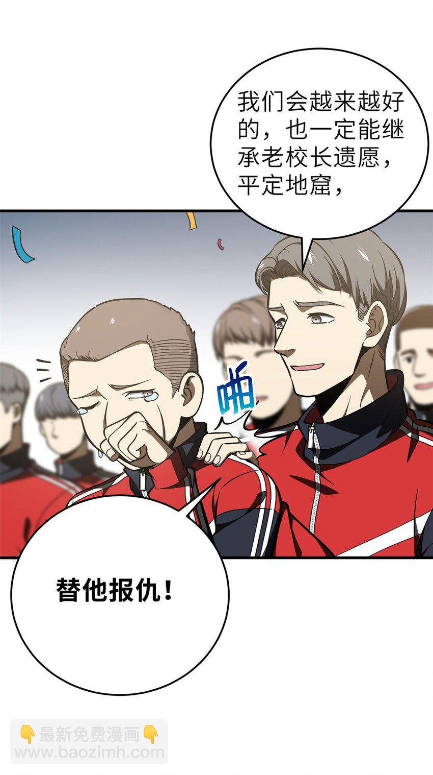 233 第一名校