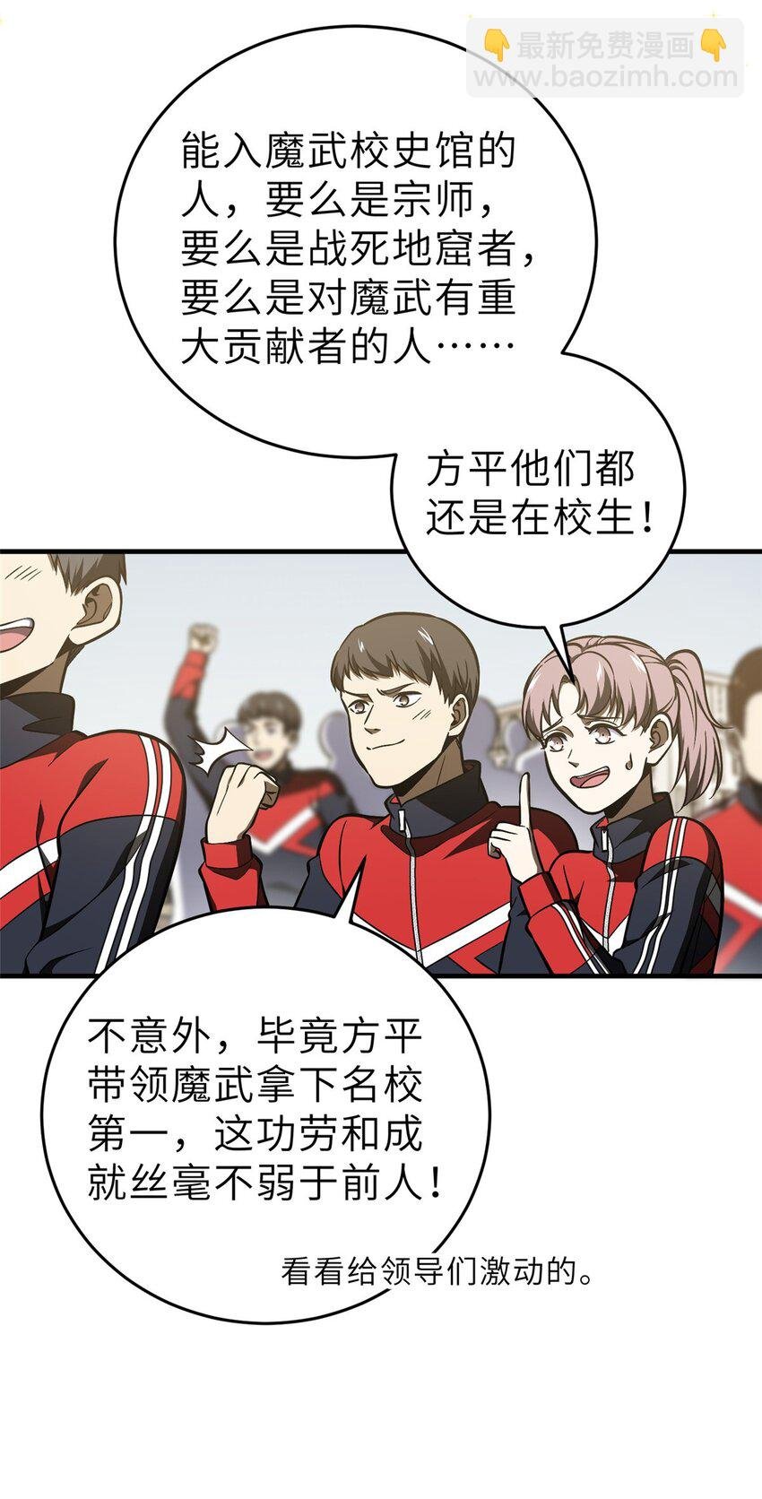 233 第一名校