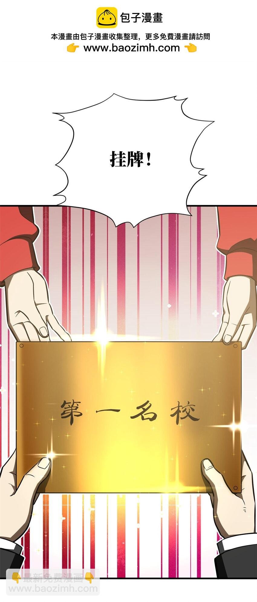 233 第一名校