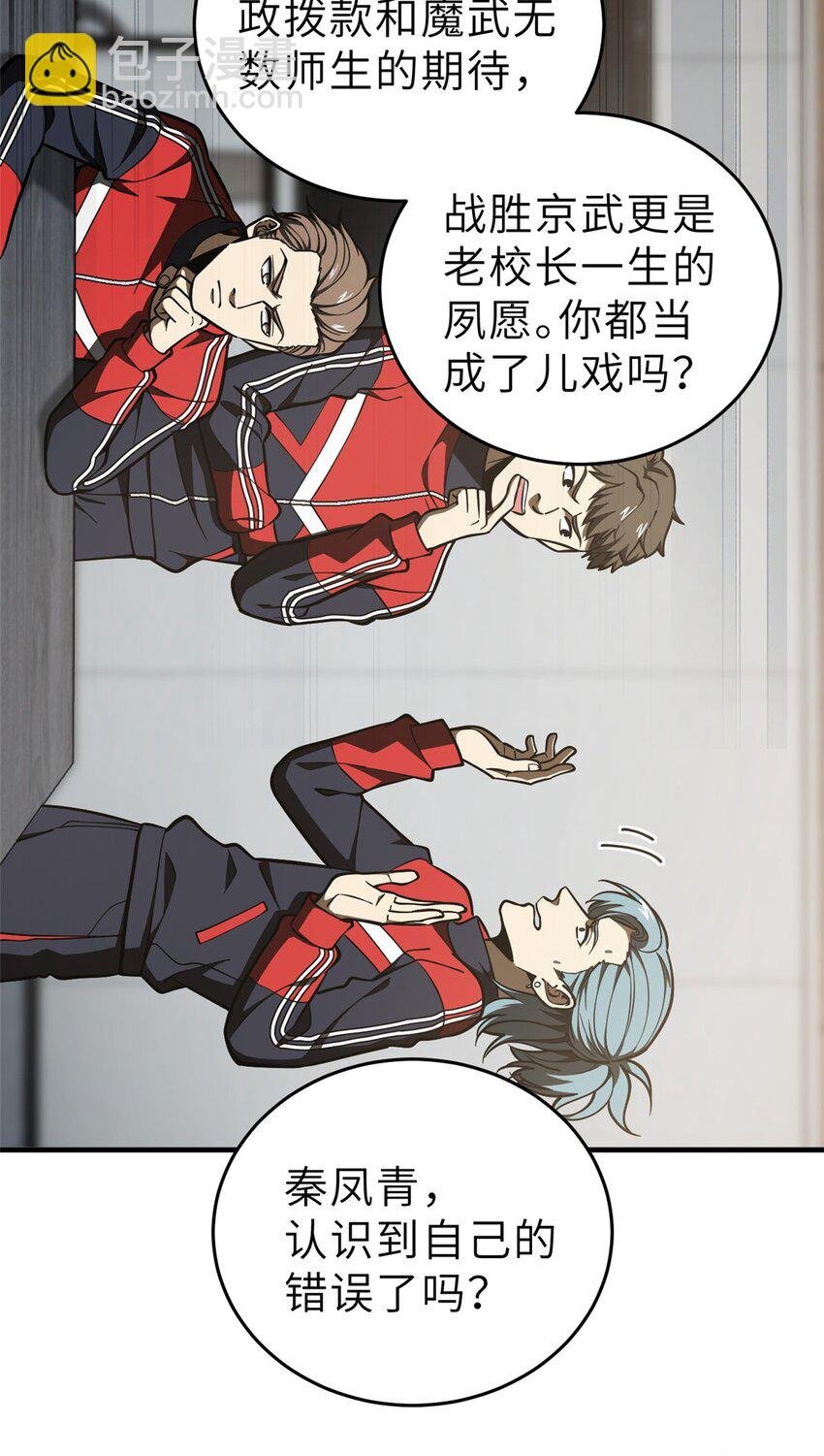 233 第一名校